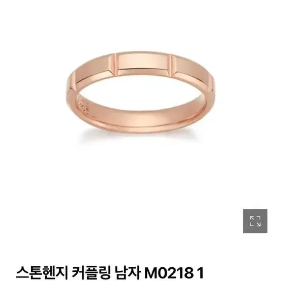 스톤헨지 14k 반지