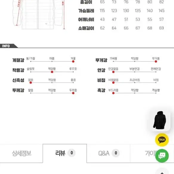 비트로 남성 다운패딩 110 XXL