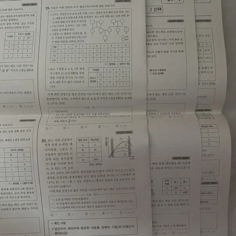 EBS 2024 모의평가 문제지 2,3,4회차