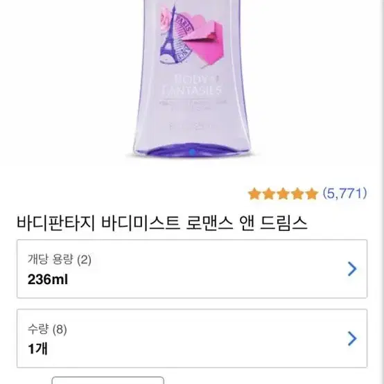 바디판타지 바디미스트 로맨스 앤 드림스 236ml