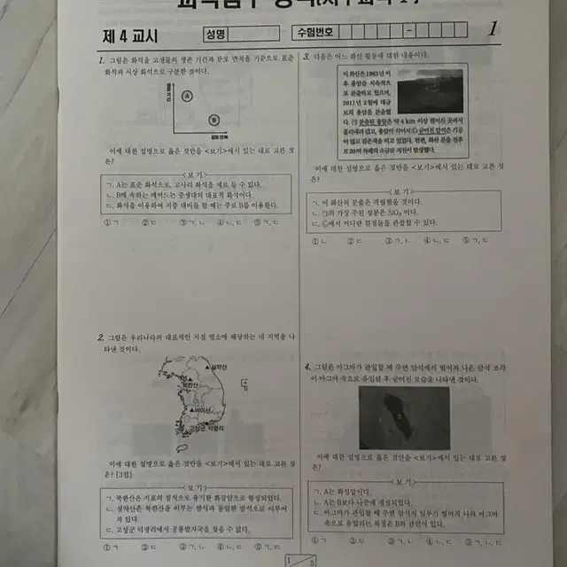 수능평가분석원 모의고사 문제지 5회분