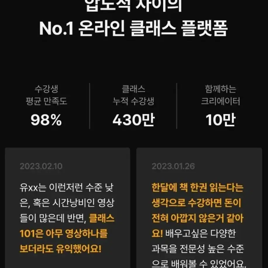 클래스101, 11월 구독 이용권 판매