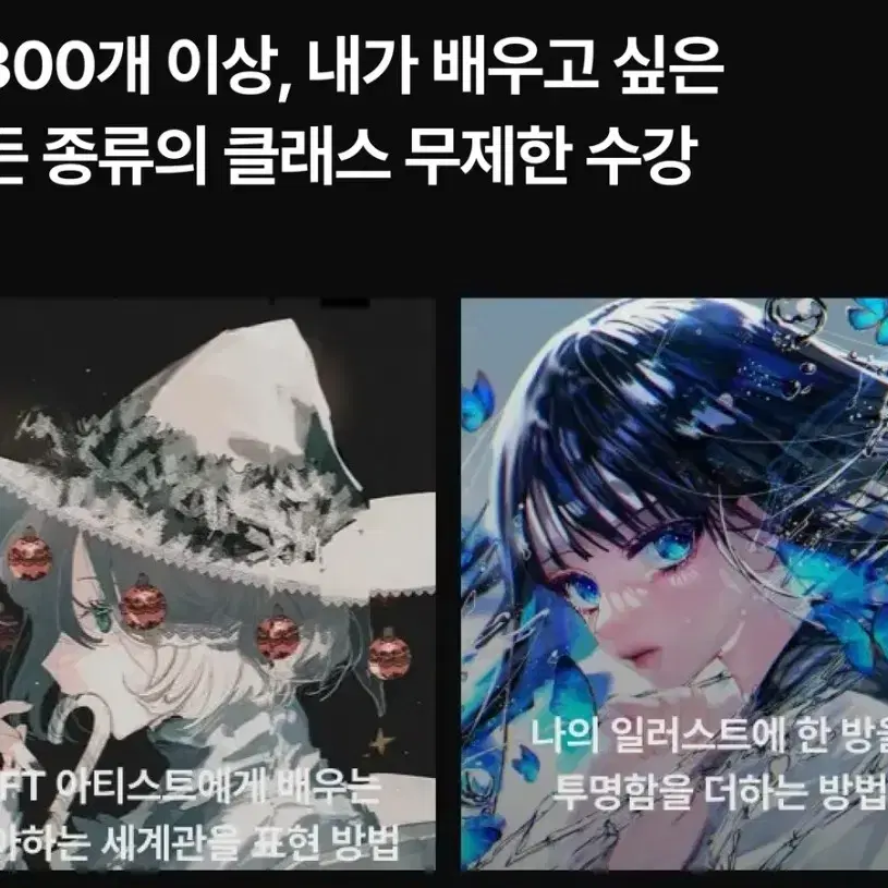 클래스101, 2025년 2월 구독 판매