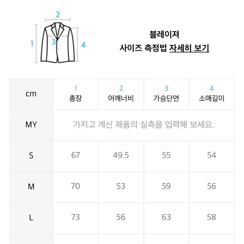 로맨틱크라운 플리드 체크 블루 셋업