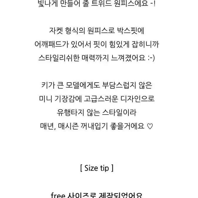 트위드 자켓 원피스 울 30