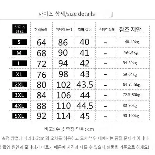 언발가죽치마 [새상품] 무료배송