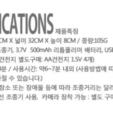 드론 코스모스V2 주황 2.4GHZ