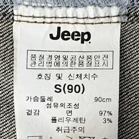 지프 여성 데님 셔츠자켓 90