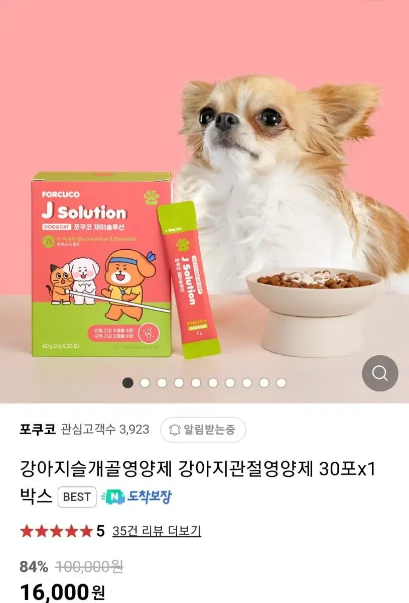 포쿠코 강아지 고양이 영양제