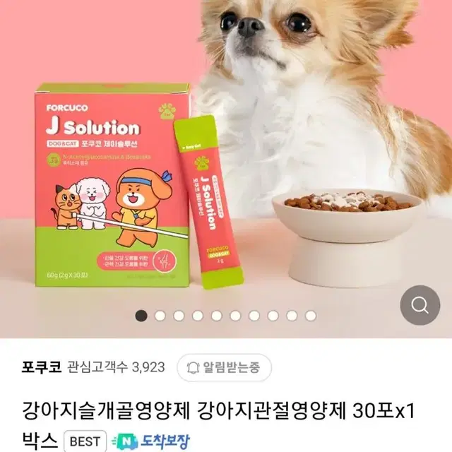 포쿠코 강아지 고양이 영양제