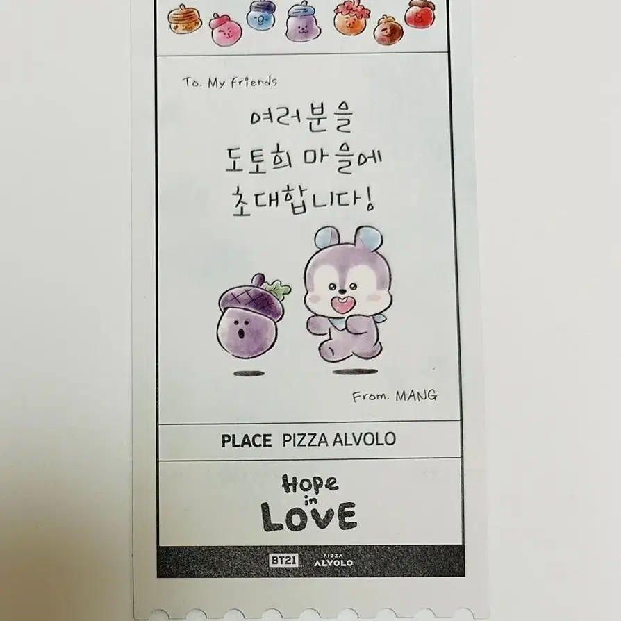 피자알볼로 bt21 무드등 쿠키 코야 치미 타타 망이 슈키 알제이