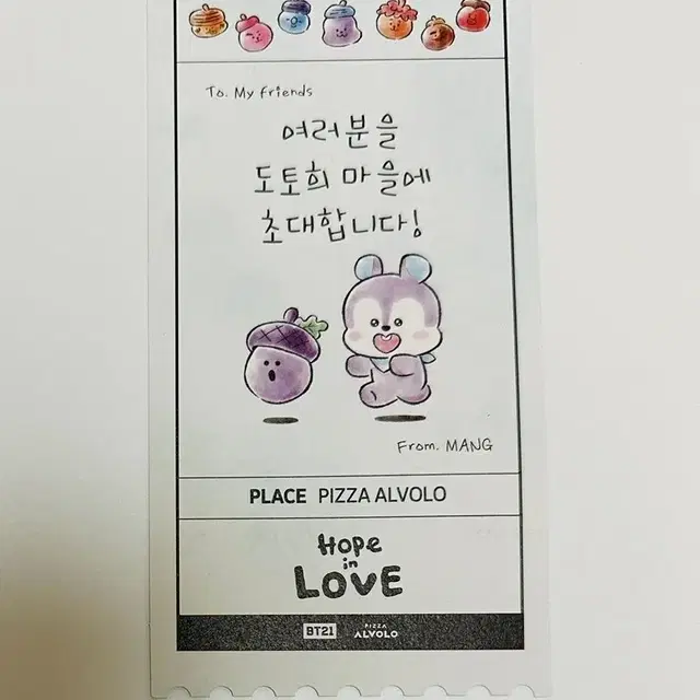 피자알볼로 bt21 무드등 쿠키 코야 치미 타타 망이 슈키 알제이