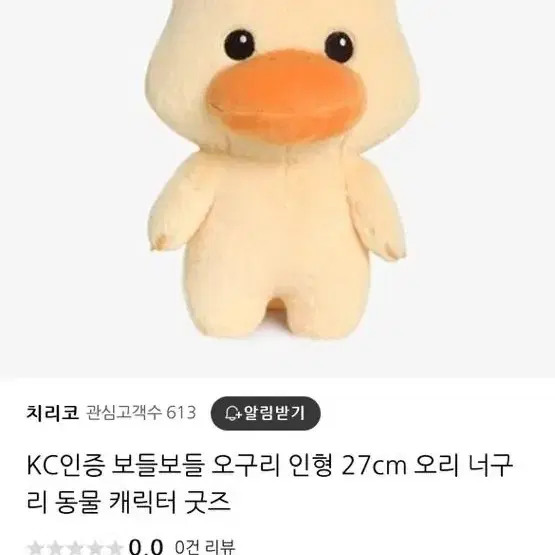 오구리인형