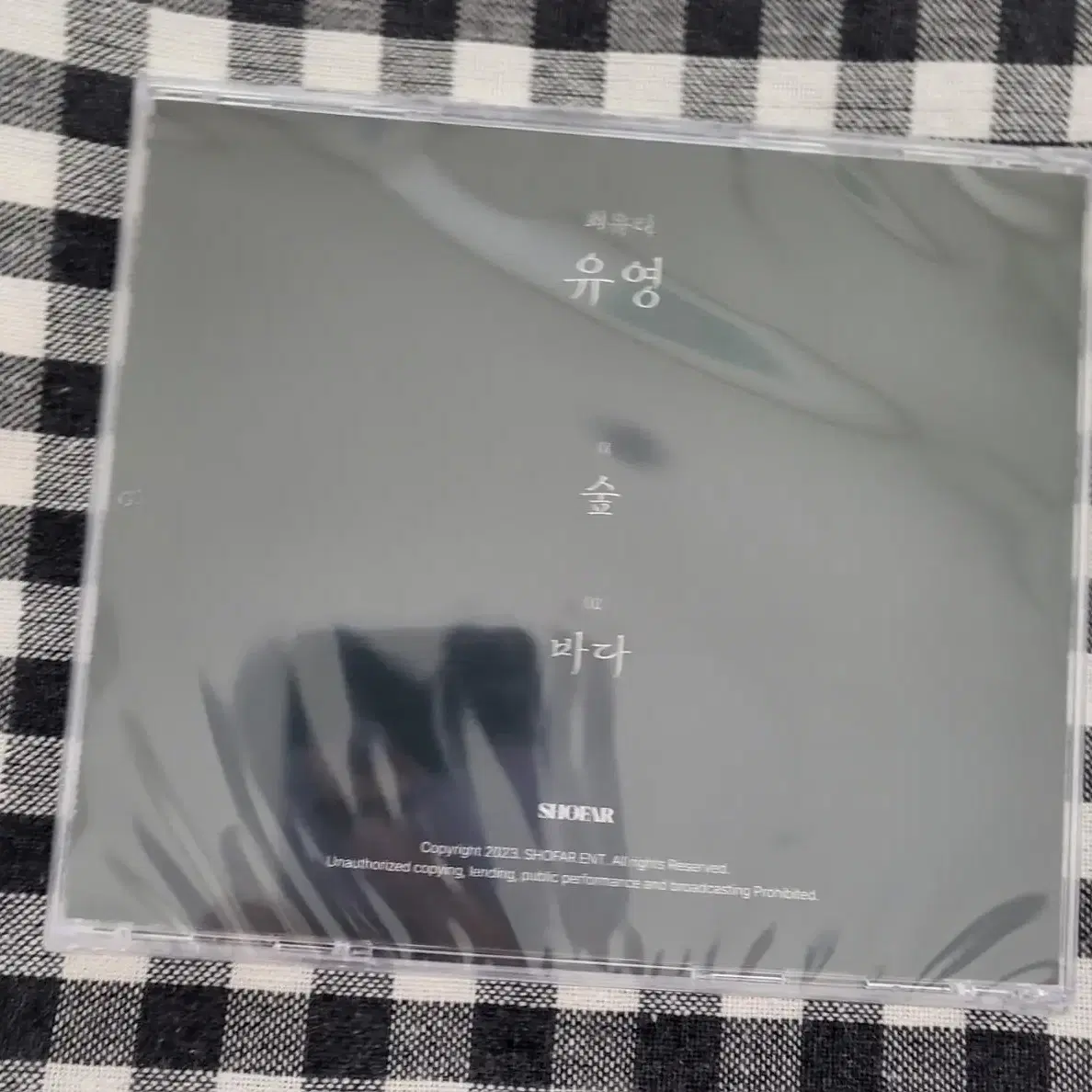 교환>최유리 유영 cd -> 동그라미