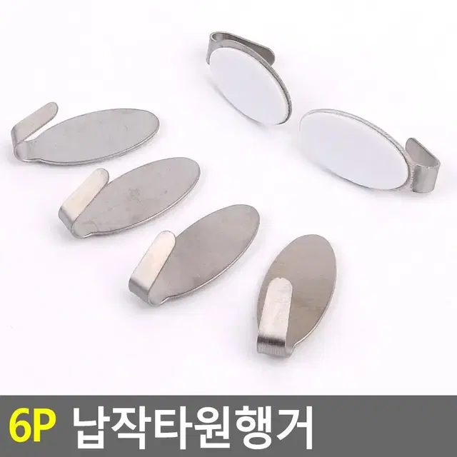 문구 사무용품 소품정리 후크 6P  다용도 행거