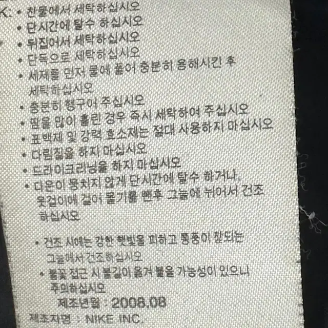 나이키 스우시 올드스쿨 빈티지 유벤투스 패딩 점퍼 자켓 (S)