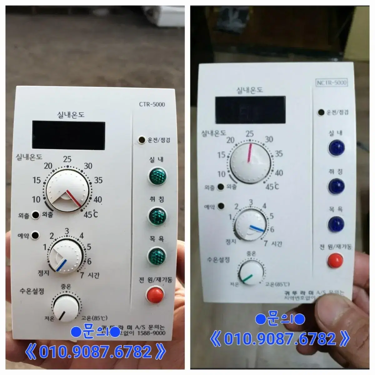 [중고] 귀뚜라미 기름보일러 CTR-5000 NCTR-5000