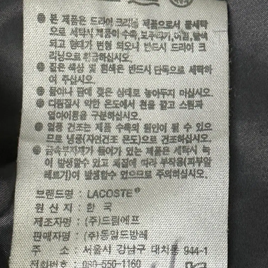 라코스테 기본로고 패딩 점퍼 자켓 (M)