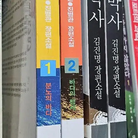 장편소설 두 세트 동해 외