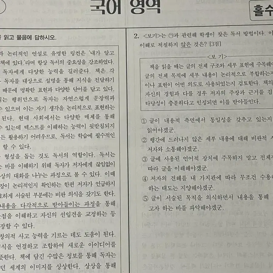 2023 김승리 실모 1~6회 실전 모의고사