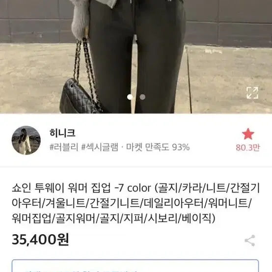 [미개봉새상품/마지막가격내림]히니크 쇼인 투웨이 워머집업 그레이