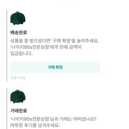 폴로 팔라스맛 푸퍼패딩 L사이즈