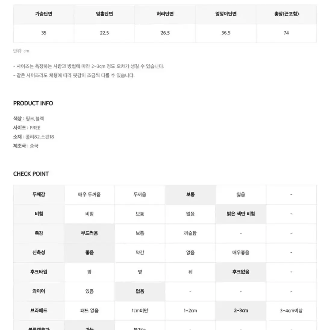 히니크 러블리핫 모노키니 프릴 수영복