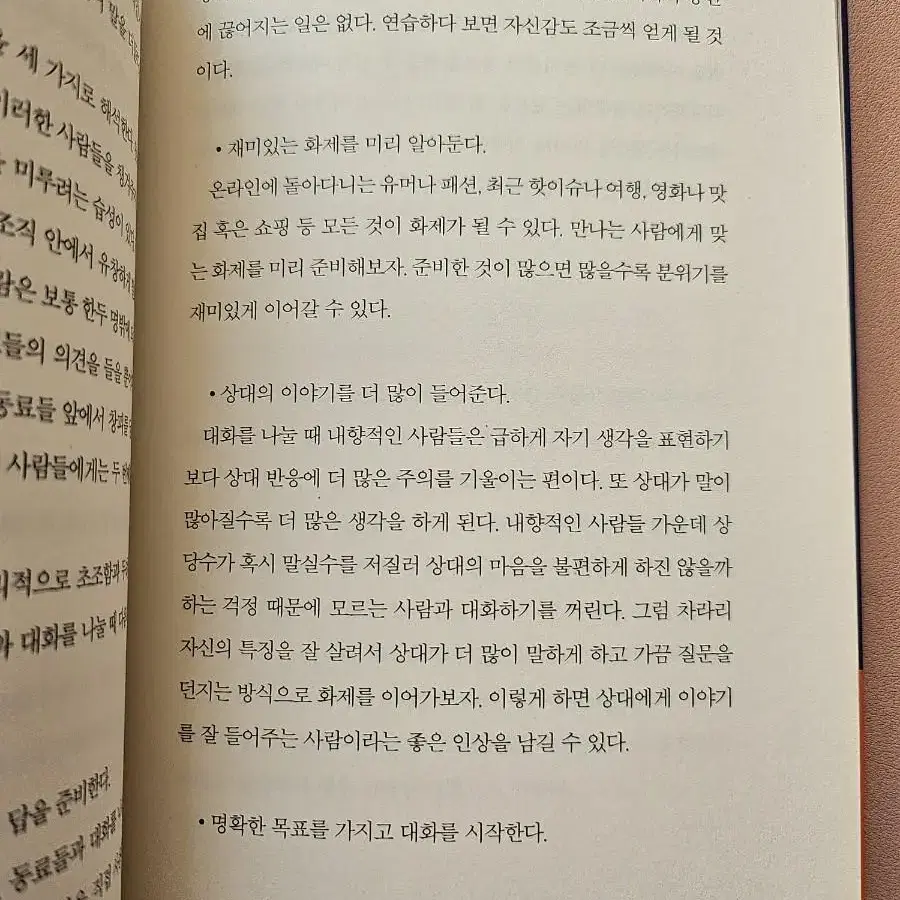 당신이 절대 버리지 말아야 할 것