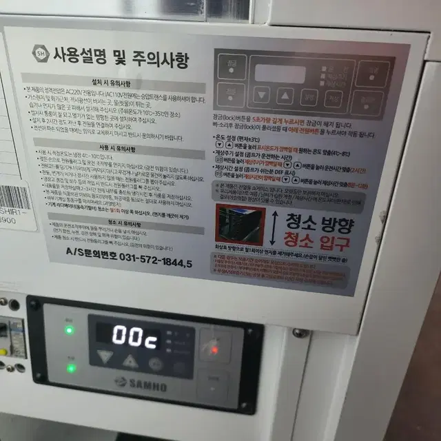 제과 마카롱 900 ((저온콤프 0도~3도  )) 삼호냉동쇼케이스 네고