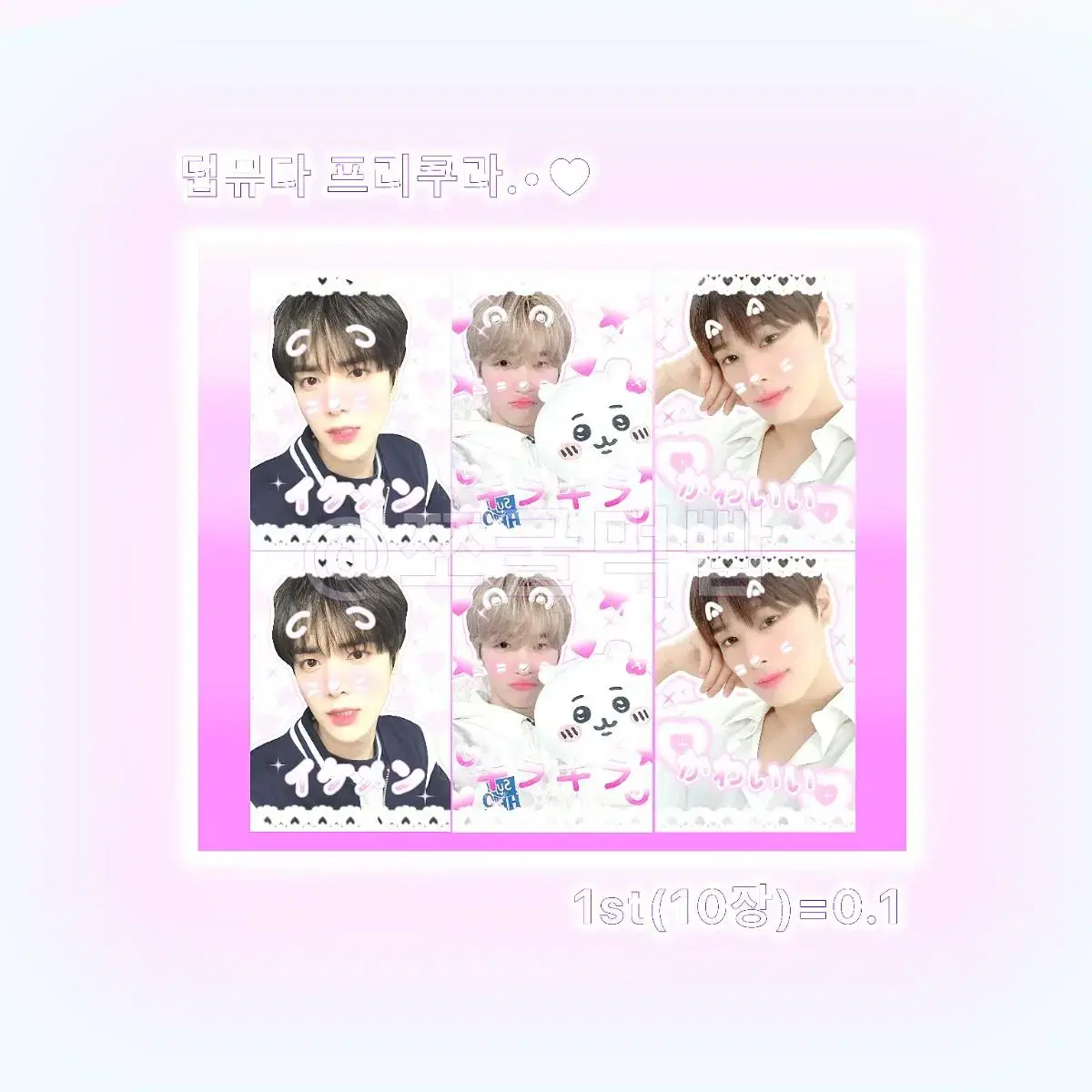 The Boyz dubmuda younghoon juyeon hyunjae purikura