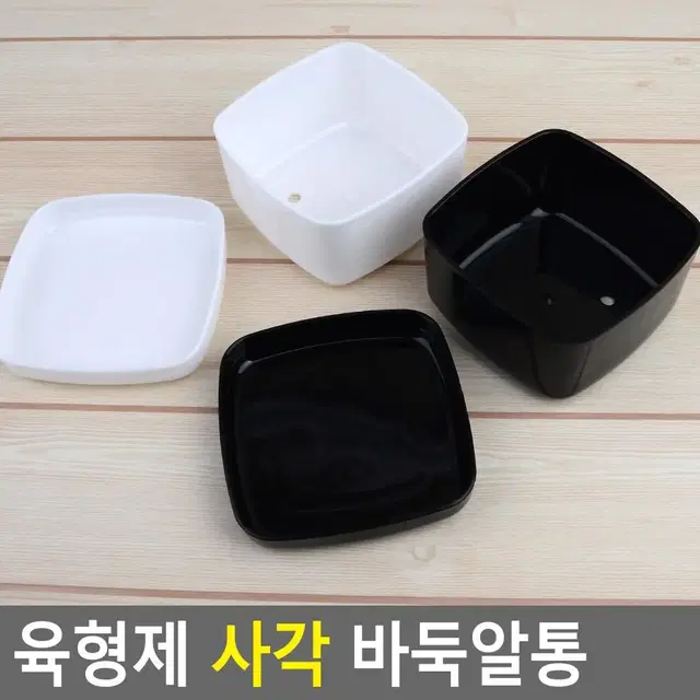 심플한 블랙 화이트 사각 바둑알통 바둑돌통