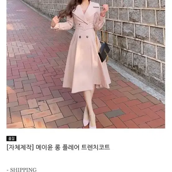 메이윤 롱 플레어 트렌치코트