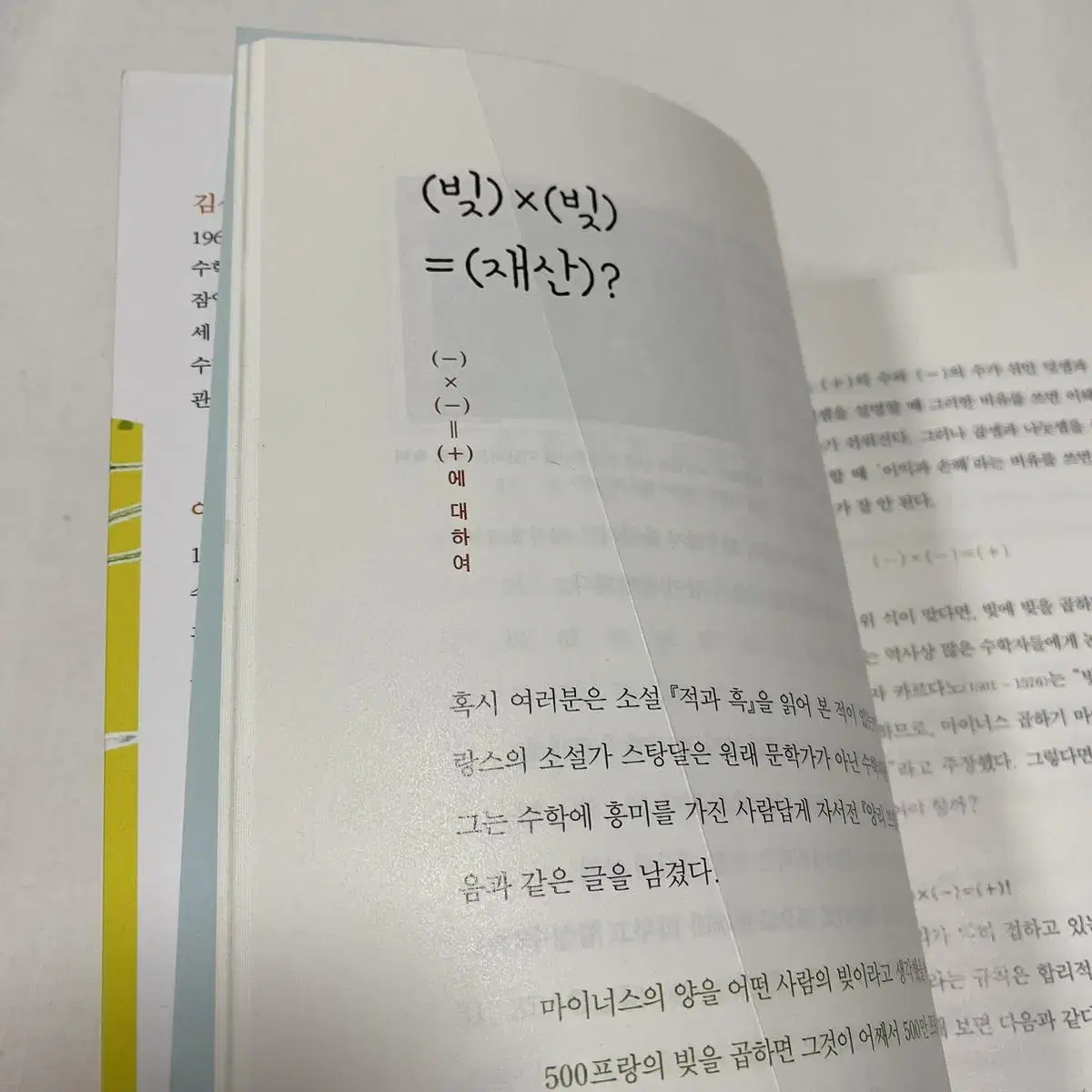 교실 밖 수학여행