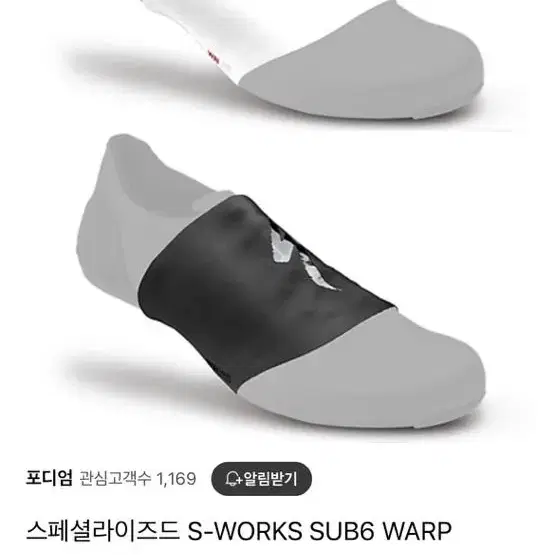 스페셜라이즈드 S-WORKS warp sleeve