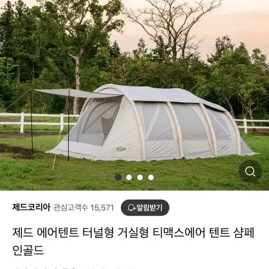 제드 티맥스 에어텐트 우레탄창포함