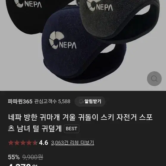 방한용품4가지 가죽장갑 넥워머 방한장갑 귀마개