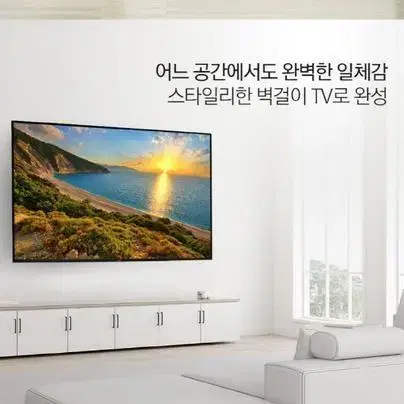 75인치 UHD 4K LED TV(새제품 무료배송)