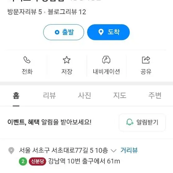 아이오마 강남점 피부관리 20회권 양도