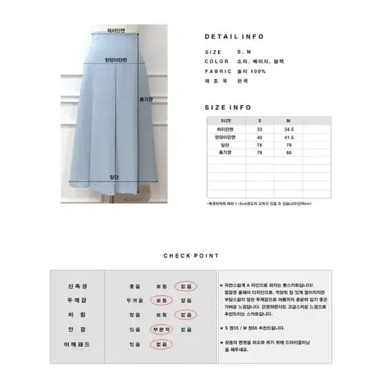 헤이즐모드 자체제작 윈터코코 모직스커트 s