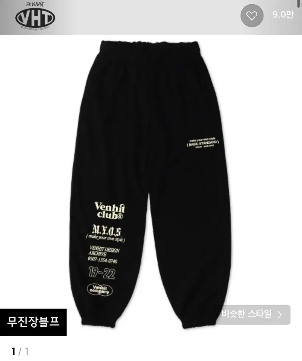 Benetton jogger pants