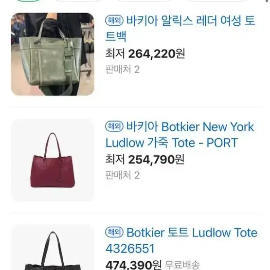 Botkier 바키아 소가죽 짙은 카키가방