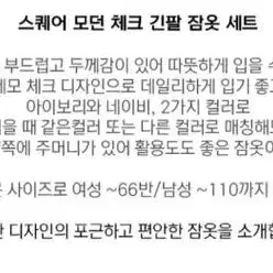 새상품 커플 체크 잠옷파자마