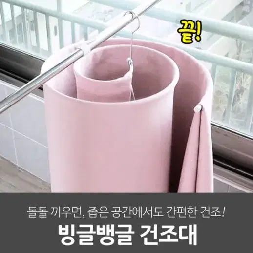 새상품) 빨래건조대 이불건조대 새상품 2+1