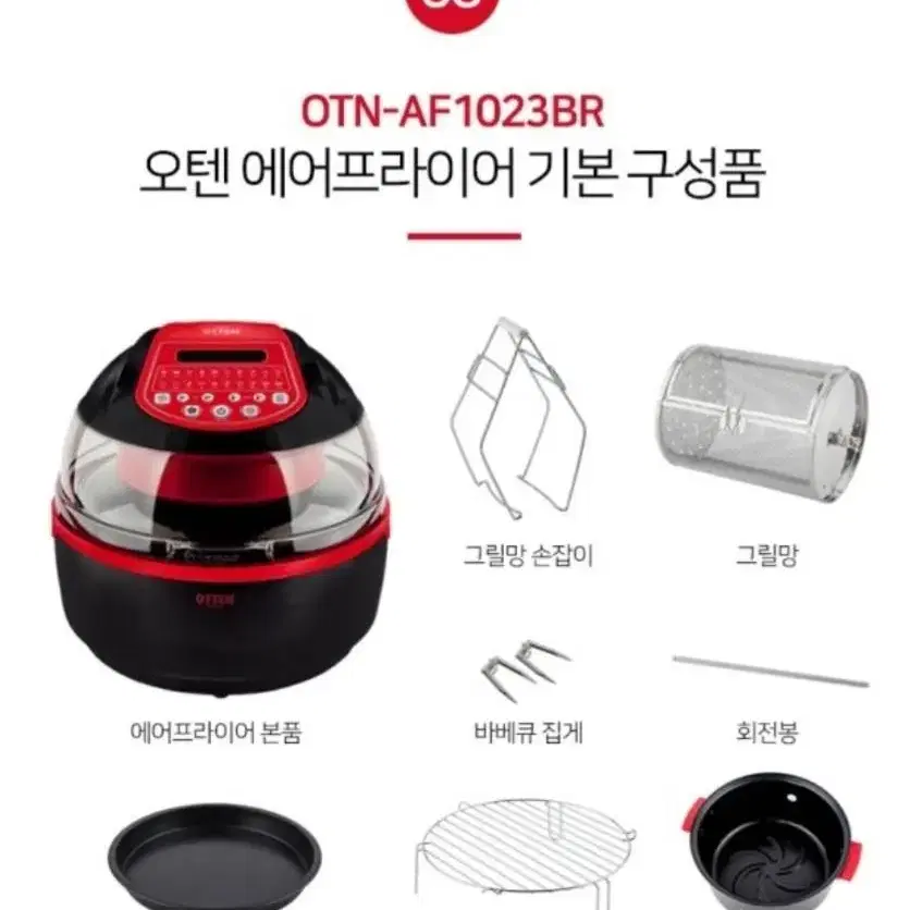 오텐 대용량 10L 에어프라이어(새상품,무료배송)