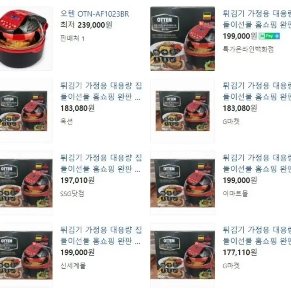 오텐 대용량 10L 에어프라이어(새상품,무료배송)