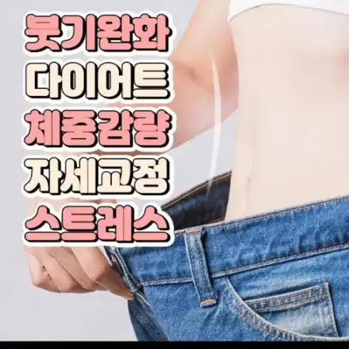 [귀지압패치]다이어트 리프팅 두통등