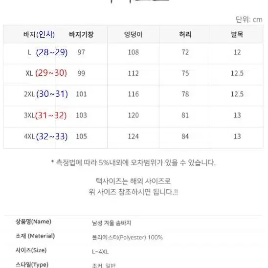 남성패딩바지 남성방한바지 겨울바지 방풍바지 골프패딩바지 남자기모바지