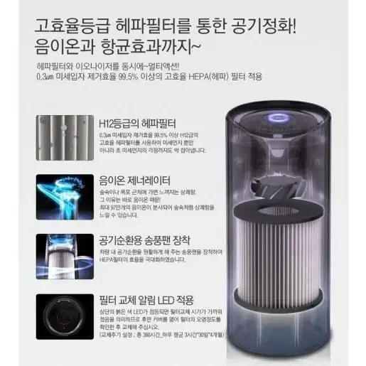 불스원 에어테라피 멀티액션 공기청정기 (화이트)