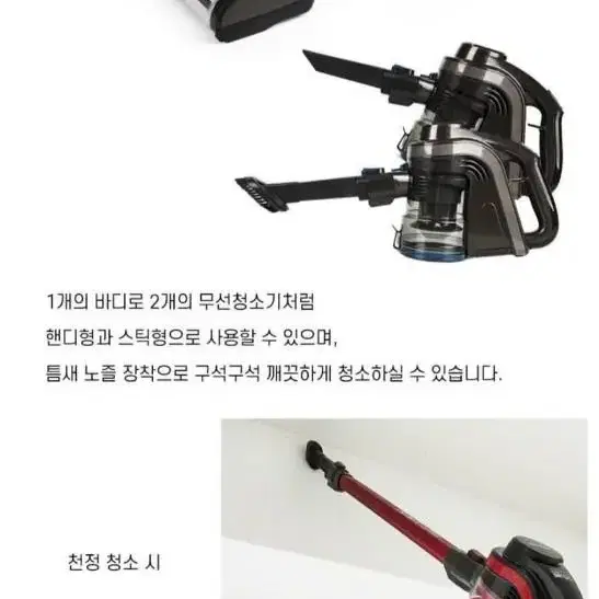 미개봉새상품한정수량반값초특가 신일2IN1무선청소기SVC-PB195BUP