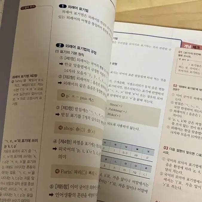 올림포스 언어와매체 문제집